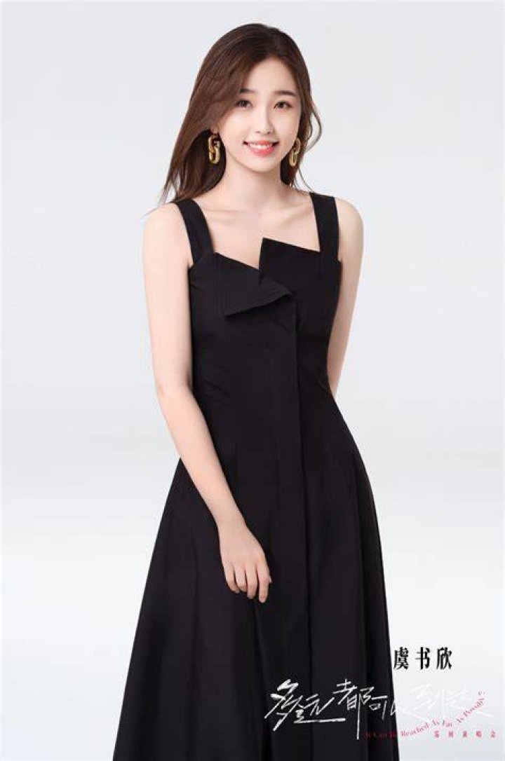 Yu Shuxin Bio (Wiki) 